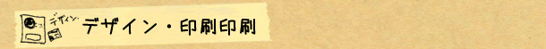 ちまちま工房の歴史